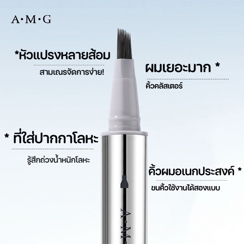 Amg ดินสอเขียนคิ้ว แปรงสี่เหลี่ยม กันน้ํา กันเหงื่อ ทุกสภาพผิว Non-Fading Long-Lasting Natural Wild - รูปที่ 2