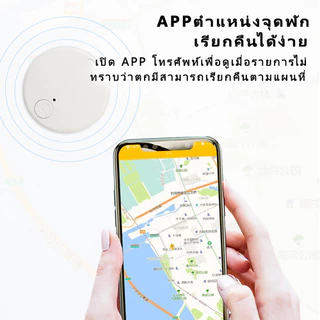 เครื่องติดตามขนาดเล็ก GPS ไร้สายป้องกันการสูญหาย รองรับ iOS/Androidเหมาะสำหรับเด็ก ผู้สูงอายุ หรือของมีค่า