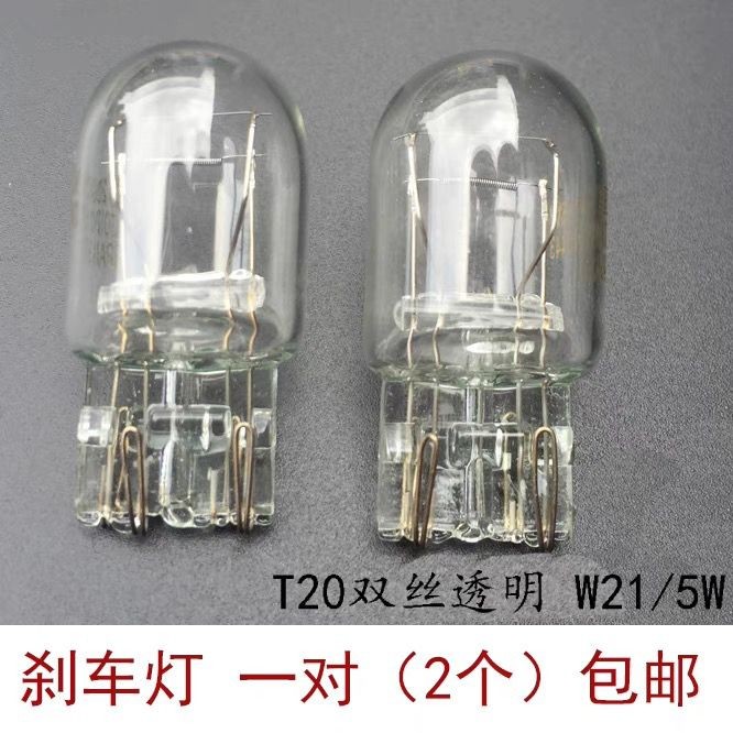 Mazda 2 Horses 6/5 Horses 3 Civic Highlander เบรคหลอดไฟ T20 W21/5W ไฟเบรคไฟท้ายด้านหลัง Mazda 2 ม้า 