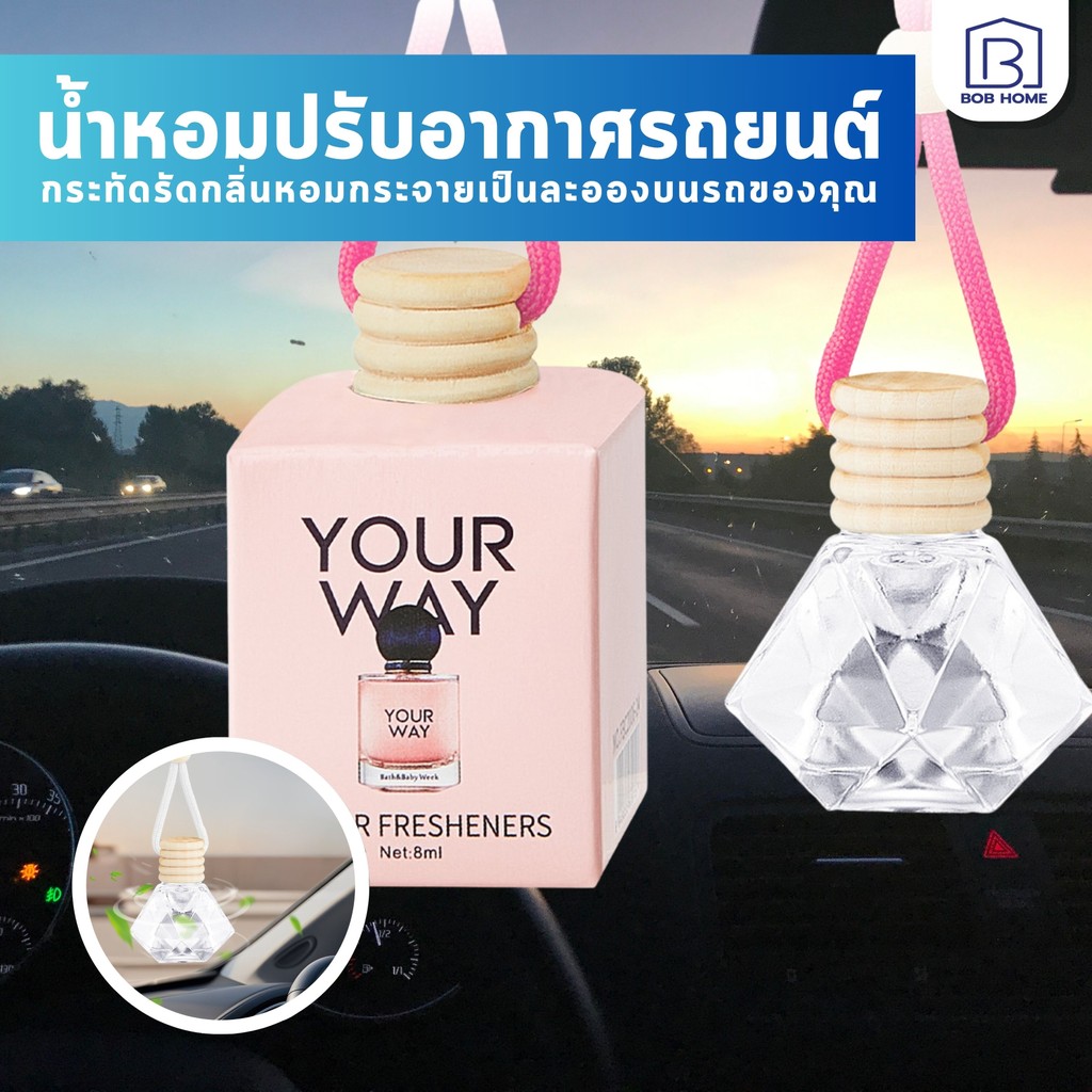 【พร้อมส่งจากไทย】กลิ่นสปอร์ตคาร์น้ำหอมรถยนต์ 8ml สูตรเข้มข้น ใช้ได้นาน ระเหยช้า มีครบ8กลิ่น
