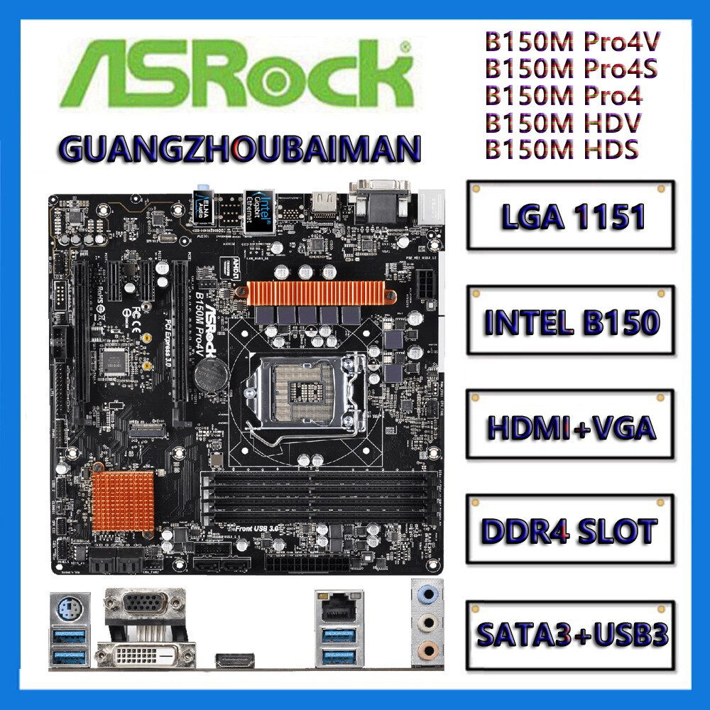 ใช้ ASRock b150m pro4v/b150m pro4s/b150m Pro4/b150m HDV/b150m HDS LGA 1151 เมนบอร์ด DDR4 HDMI micro 