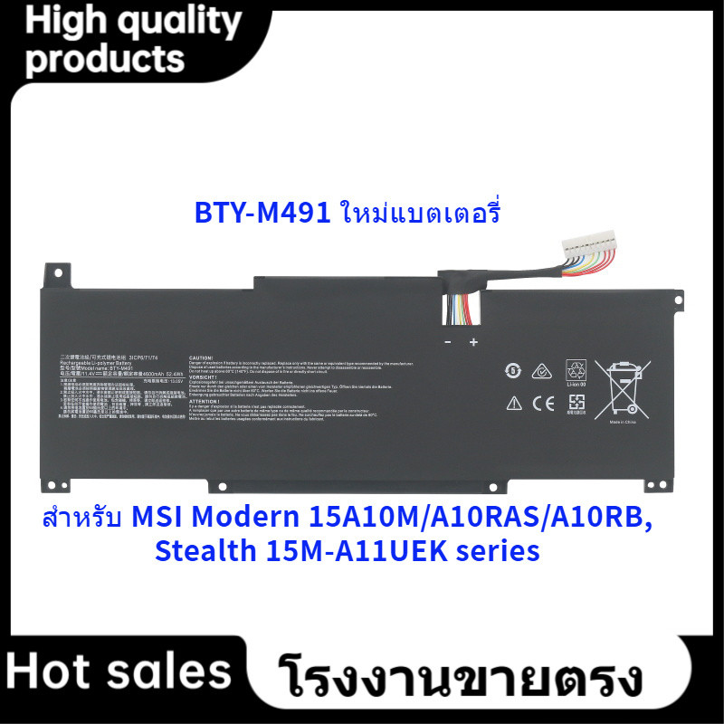 📢คุณภาพสูง แบตเตอรี่ BTY-M491 สำหรับ MSI Modern 15 A10M/A10RAS/A10RB, Stealth 15M-A11UEK, SUMMIT B15