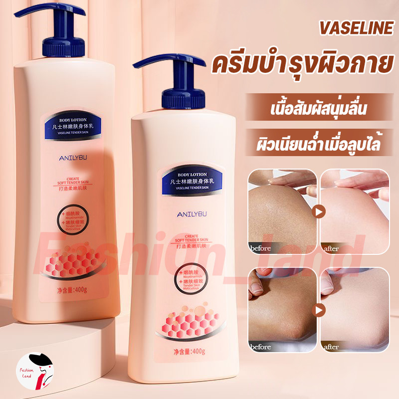 โลชั่นน้ำหอมบำรุงผิวกาย หอมฟินมาก ช่วยให้ผิว Bright 400ml