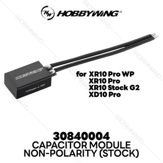 Hobbywing 30840004 Capacitor Module-Non Polarity-Stock อุปกร…