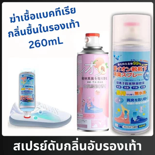 🔥【พร้อมส่ง】📍สเปรย์ดับกลิ่นอับรองเท้า สเปรย์ฉีดรองเท้า ลดแบคทีเรีย ฆ่าเชื้อแบคทีเรีย 260ML กลิ่นชื้นในรองเท้า