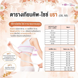 Wienna เสื้อในไร้โครง ดันทรงสวย ตัวเรียบ ใส่สบาย TRIPLE WIRELESS DB26901