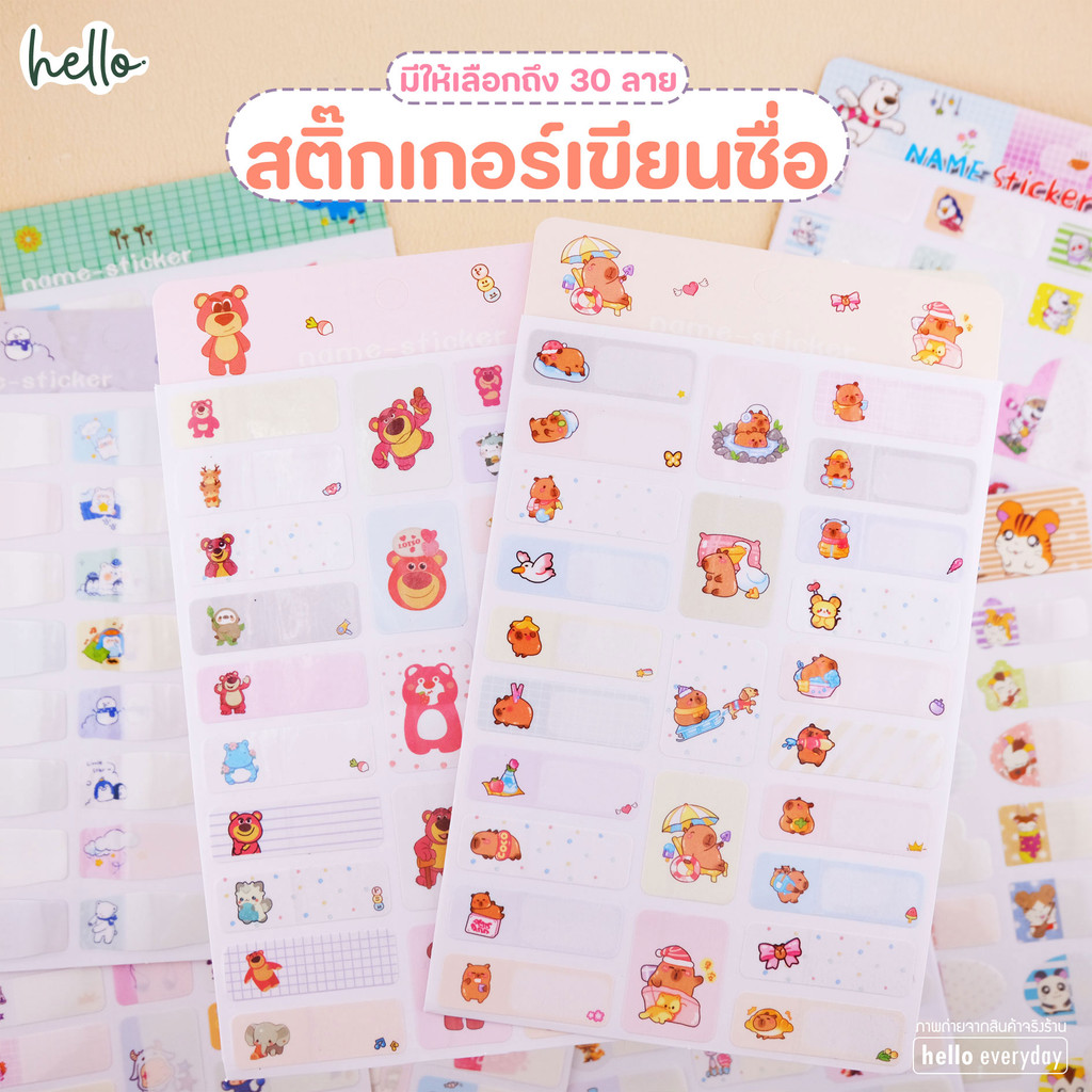 hello สติ๊กเกอร์เขียนชื่อ ติดสมุด หรือ สิ่งของ ลายการ์ตูน PVCอย่างดี กันน้ำ