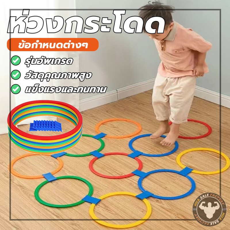 ของมาใหม่ทรงกลม ของเล่นห่วงกระโดด เกมกีฬากลางแจ้ง ของเล่นฝึกกายภาพ กระโดดลายสก๊อต สําหรับเด็ก ฝึกพัฒนาการ