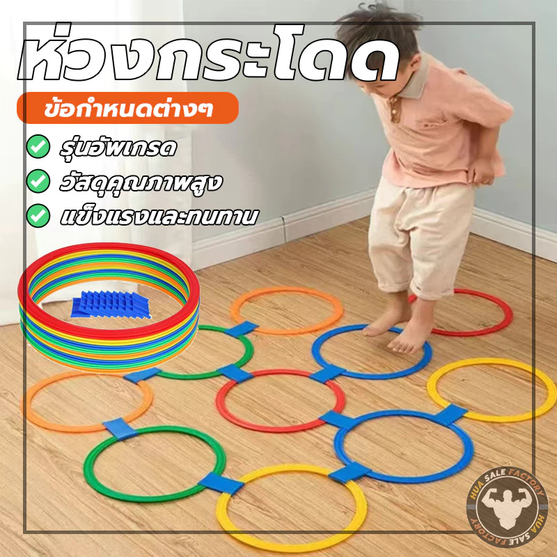 ของมาใหม่ทรงกลม ของเล่นห่วงกระโดด เกมกีฬากลางแจ้ง ของเล่นฝึกกายภาพ กระโดดลายสก๊อต สําหรับเด็ก ฝึกพัฒนาการ