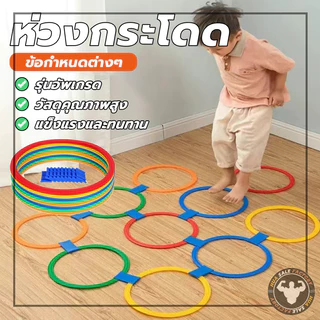 ของมาใหม่ทรงกลม ของเล่นห่วงกระโดด เกมกีฬากลางแจ้ง ของเล่นฝึกกายภาพ กระโดดลายสก๊อต สําหรับเด็ก ฝึกพัฒนาการ
