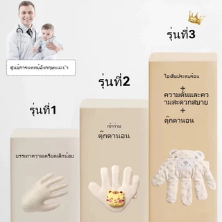 มือตบกล่อมนอน ช่วยในการนอนหลับ กันสะดุ้งที่กล่อมนอนเด็ก มีแบตในตัวสาย USBถอดซักได้ ปรับได้ 3ระดับ มือตบตูดเด็กอัตโนมัติ
