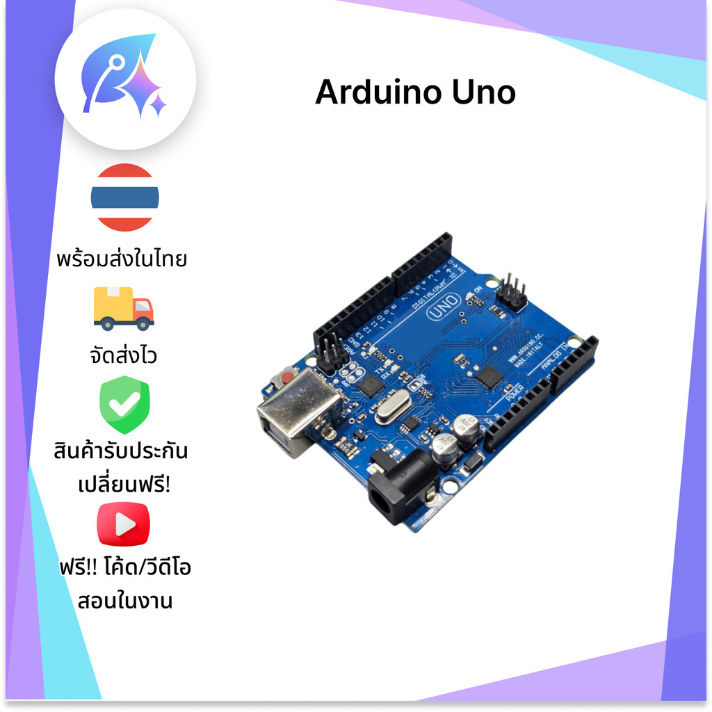 Arduino UNO R3 บอร์ดควบคุม Arduino Uno A16U2 SNP-00093