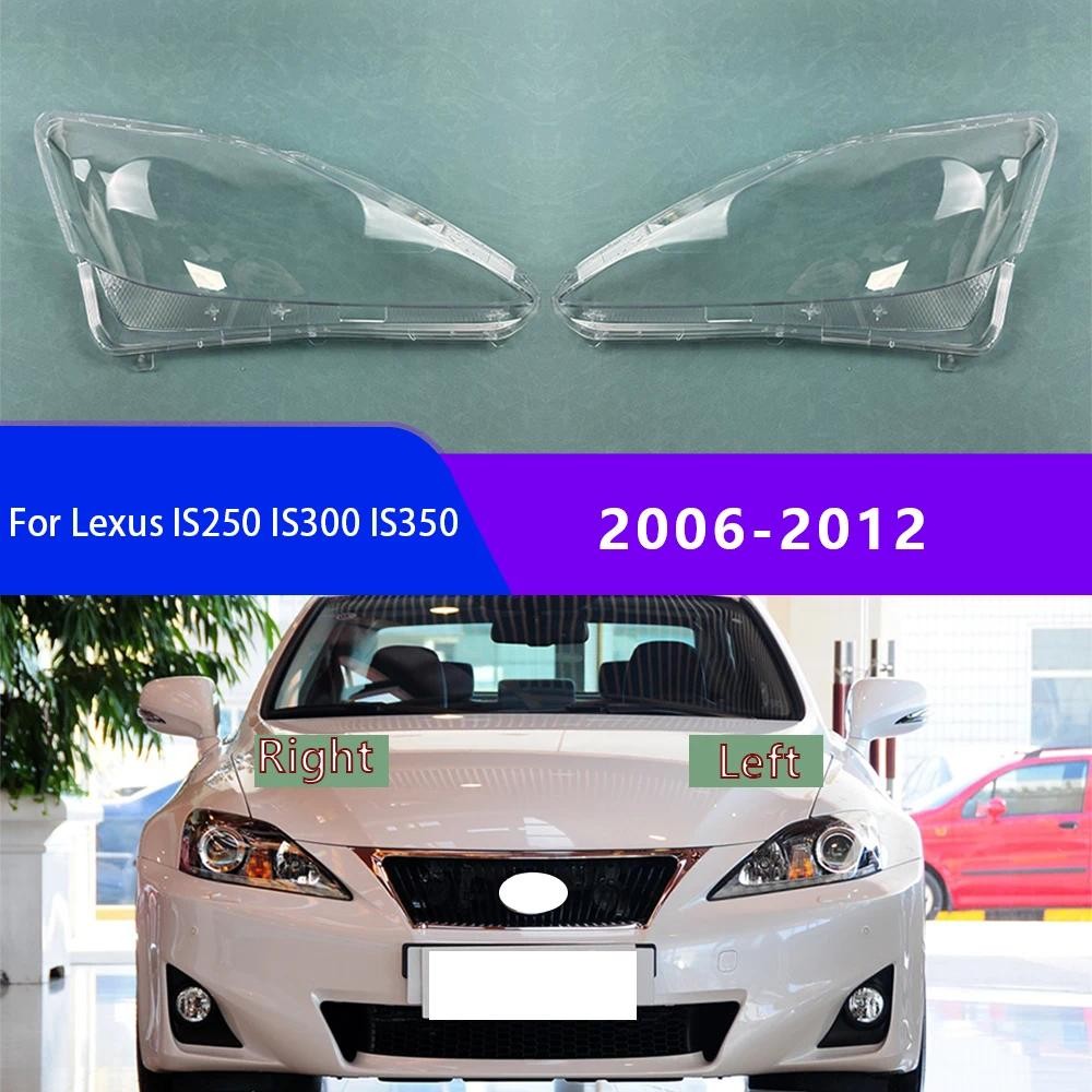 สําหรับ Lexus IS250 IS300 IS350 2006-2012 ไฟหน้ารถไฟหน้าเลนส์ใสฝาครอบเปลือกอัตโนมัติ