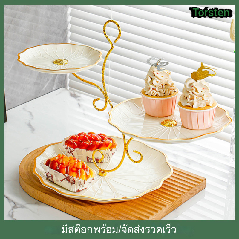 ถาดผลไม้ ตะกร้าผลไม้สามชั้น ชั้นวางผลไม้ ถาดผลไม้ใบบัว ถาดผลไม้แห้ง ถาดขนม