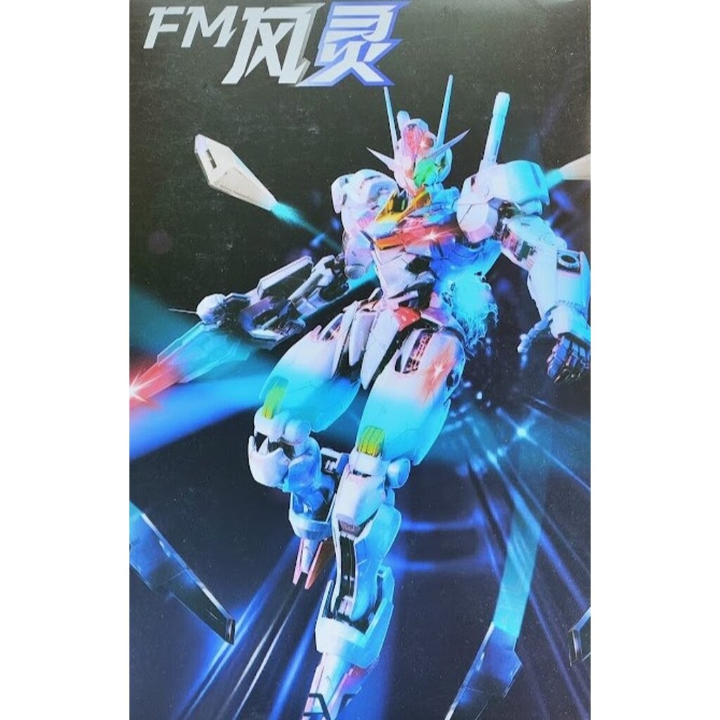 [JMS] 1/100 FM AERIAL