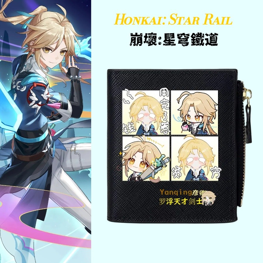 Honkai Star Rail แฟชั่นการ์ตูน PU หนังกระเป๋าสตางค์สุภาพสตรีพับได้ Anime Game Short Folding Wallet, Zipper Coin Purse