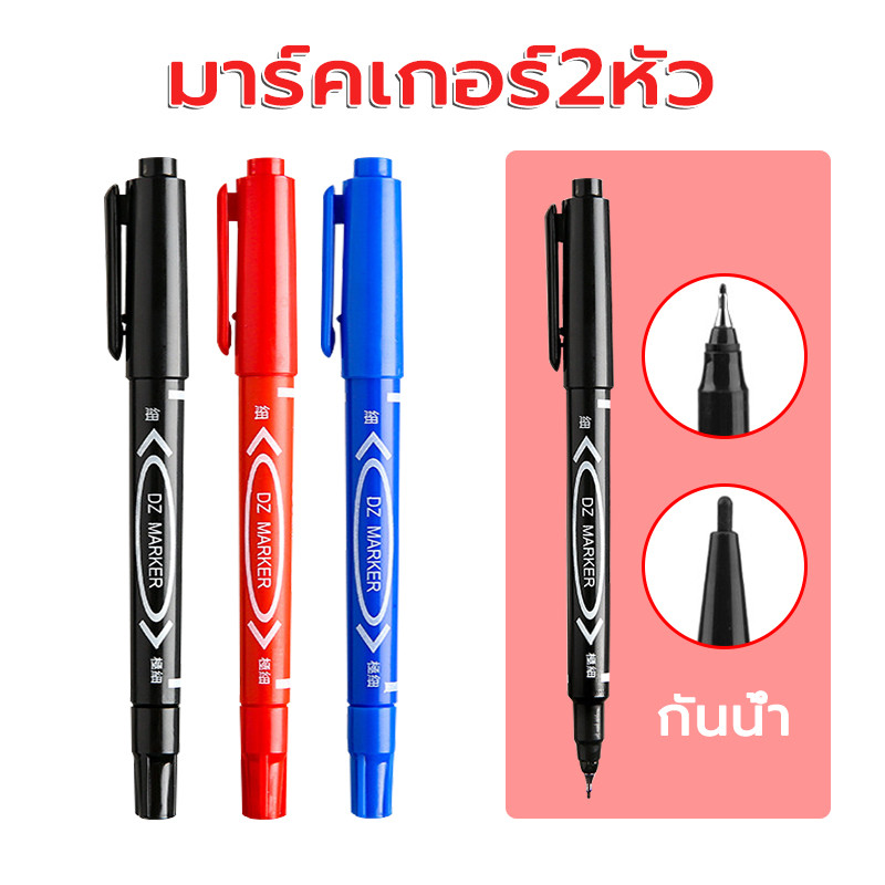 มาร์คเกอร์2หัว มาร์กเกอร์ มาร์คเกอร์ปากกา ใช้เขียนซองไปรษณีย์ และแผ่นซีดี สีหมึกลบไม่ได้ กันน้ำ