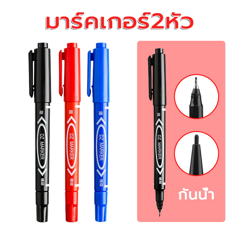 มาร์คเกอร์2หัว มาร์กเกอร์ มาร์คเกอร์ปากกา ใช้เขียนซองไปรษณีย์ และแผ่นซีดี สีหมึกลบไม่ได้ กันน้ำ