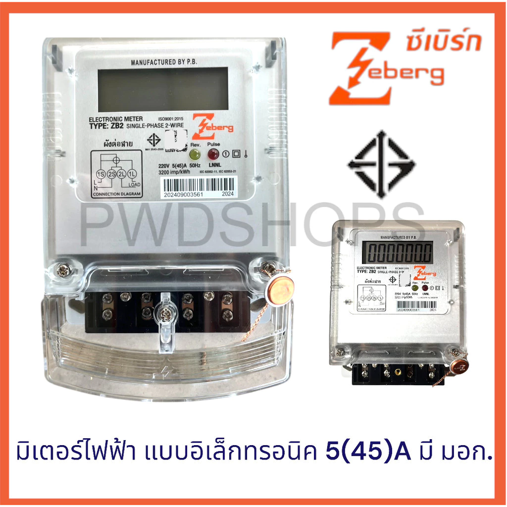 เปิดใบกำกับภาษีได้ Zeberg มิเตอร์ ดิจิตอล มิเตอร์ไฟฟ้า 1 เฟส 5A(45A) รุ่น ZB2 มี มอก. METER มาตรวัดไฟฟ้า