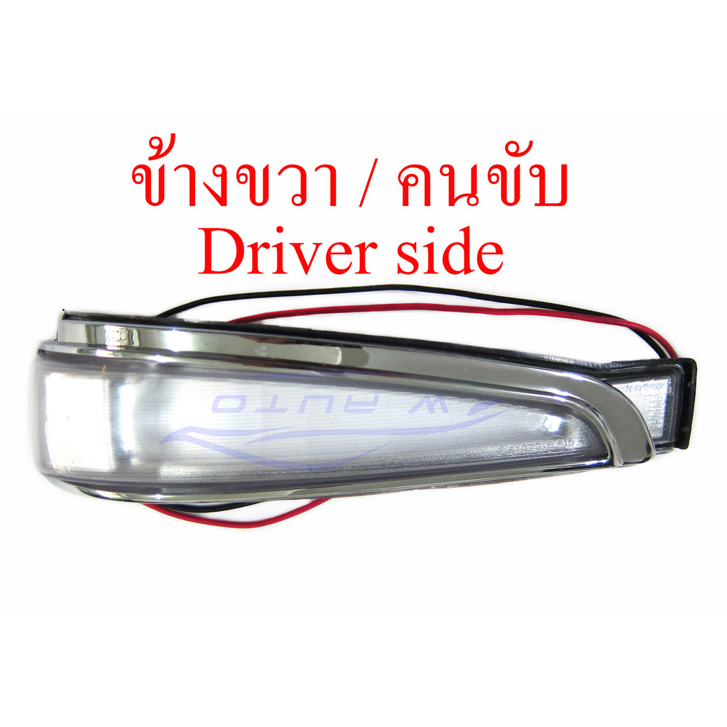 เลือกข้าง ไฟเลี้ยวกระจกมองข้าง ISUZU D-MAX 2007-2011 Dmax อีซูซุ ดีแม็ค ดีแม็กซ์ ดีแม๊ก ไฟเลี้ยว ไฟสัญญาณ คนขับ คนนั่ง