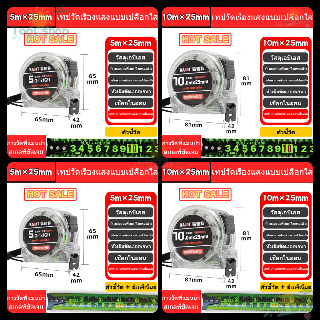 Tool ใช้ 10 ปีก็ไม่พัง ตลับเมตร ตลับเมตร 5 m แท้ 10 เมตร เทปวัดเรืองแสง สเกลชัดเจน การวัดแม่นยำ - รูปที่ 6
