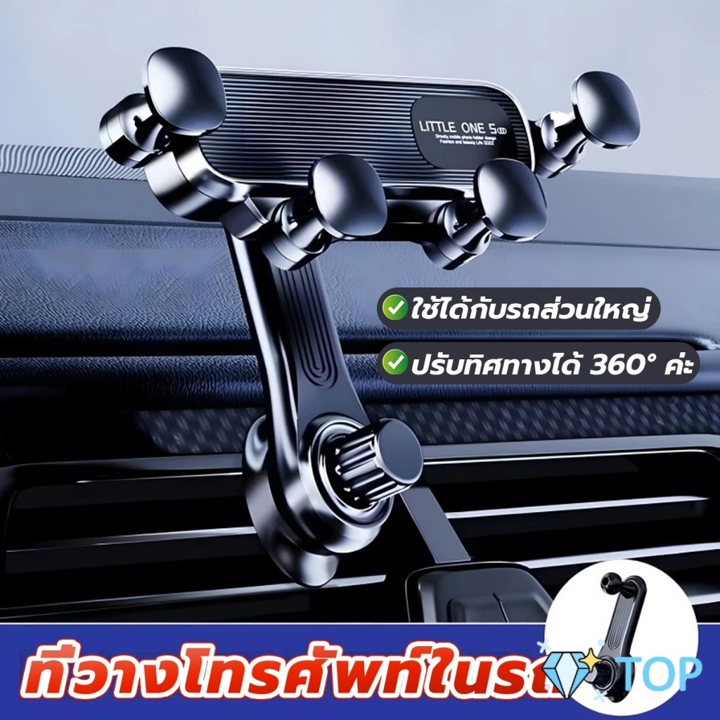 ที่วางมือถือในรถยนต์ หมุนได้ 360 องศา หนีบติดช่องแอร์ แข็งแรงทนทาน ขาตั้งโทรศัพท์ Car Phone Holder