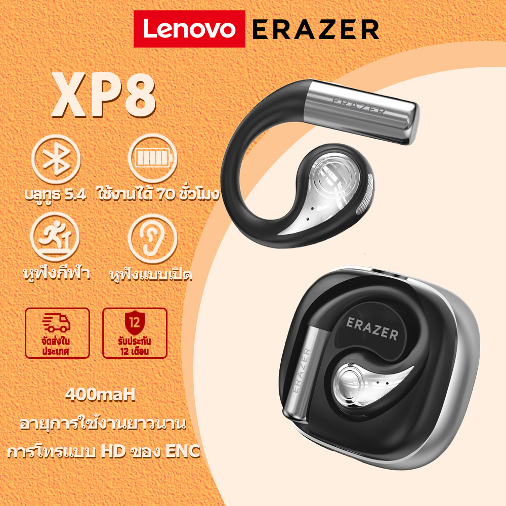 Lenovo Erazer XP8 หูฟังบลูทูธ หูฟัง OWS แบบเปิด บลูทูธ 5.4 หูฟังไร้สาย หูฟังสำหรับเล่นกีฬา การโทรแบบ
