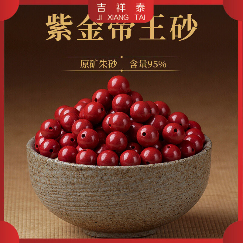 อาจารย์ขอพร 2025 จำนวนจำกัด Cinnabar DIY ลูกปัดทราย สีม่วง สีทอง สําหรับทําเครื่องประดับ DIY