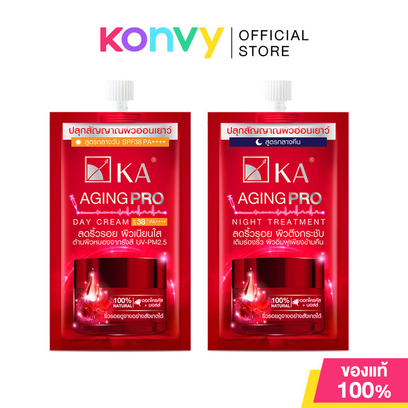 KA Aging Pro Cream เคเอ ครีมบำรุงผิว 8g (Day/Night)