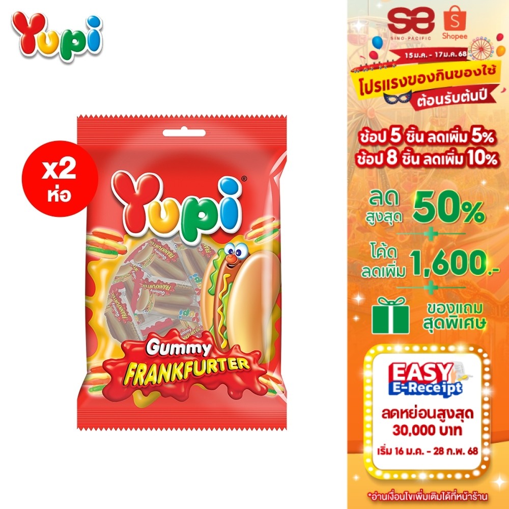 [2 ชิ้น] Yupi Frankfurter ยูปี้ แฟรงค์เฟอร์เทอร์ 56ก.