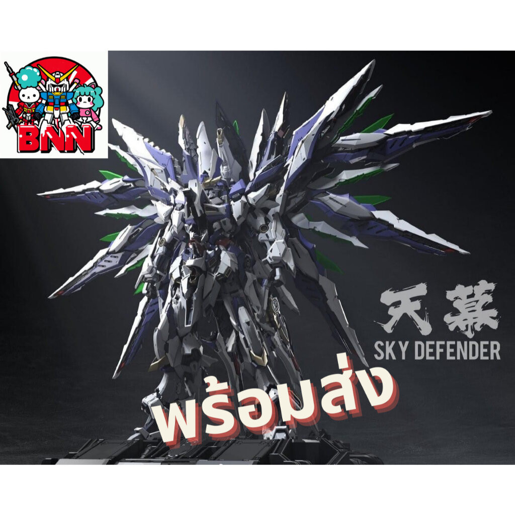 [พร้อมส่ง] 1/72 Sky Defender [Einta Industries]