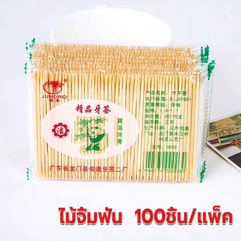 ไม้จิ้มฟัน 100ชิ้น/แพ็ค ที่ทนทาน วัสดุไม้ไผ่ธรรมชาติ สําหรับร้านอาหาร โรงแรม ไม้จิ้มฟันไม้ไผ่