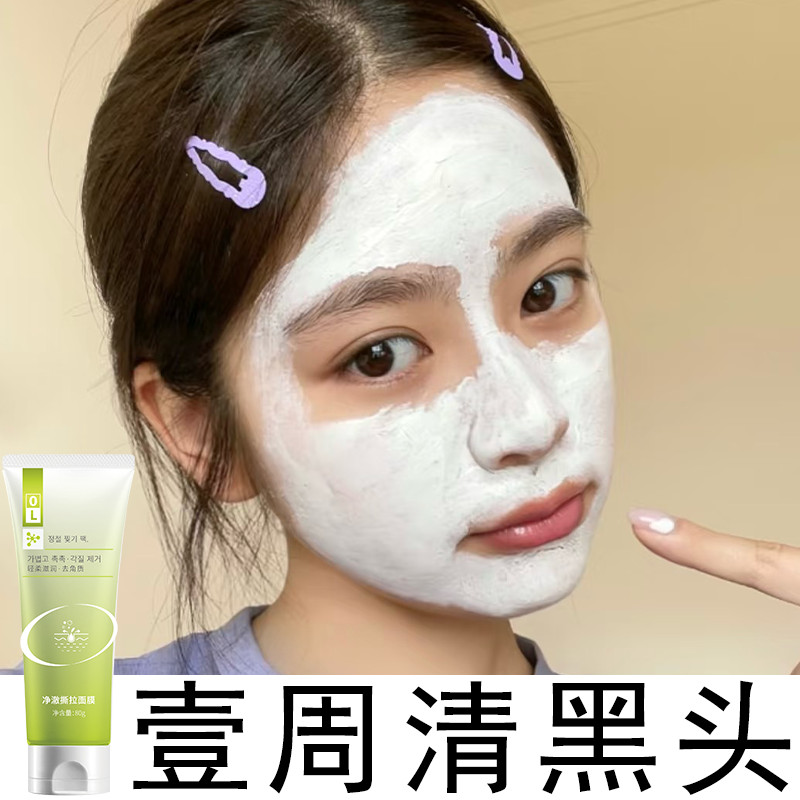 Preferred#[Tearing mask]Strawberry Nose Rosacea Coarse Pore Red Blood Silk Black Head Closed Acne De