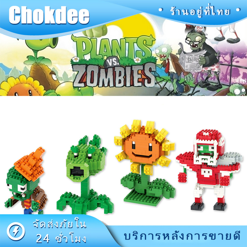 บล็อกตัวต่อ plant vs zombie kittens บล็อกตัวต่อปริศนา 3D ของเล่นของขวญ เสริมการศึกษา สําหรับเด็ก