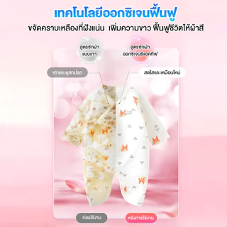 【Agate ของแท้】แช่แล้วขาวเลยผงขจัดคราบบนผ้า500gขจัดคราบเหลืองปนเปื้อนเชื้อราฟอกขาวเสื้อผ้าผงขจัดคราบบนผ้าผงซักผ้าขาวน้ำยา