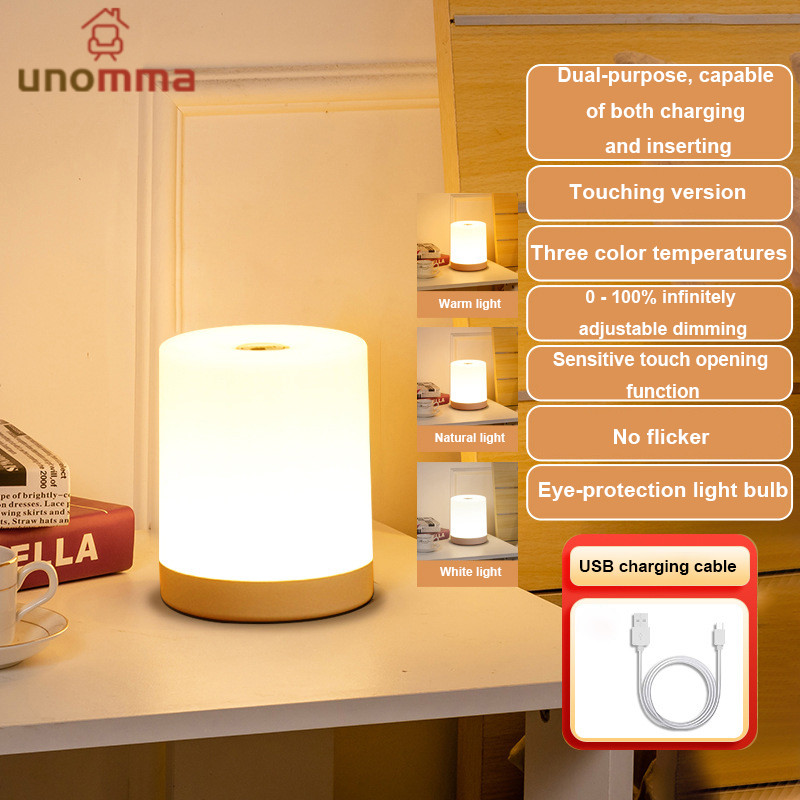 COD โคมไฟข้างเตียง LED ประหยัดพลังงานพร้อมระบบสัมผัสแบบชาร์จไฟในห้องนอน unomma