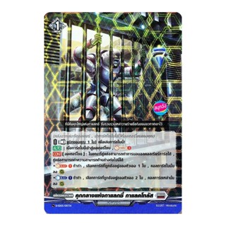 เเวนการ์ด คุกกลางแห่งกาแลกซี่ กาแลคโทลัส เนชั่นสีเทา บรันท์เ…