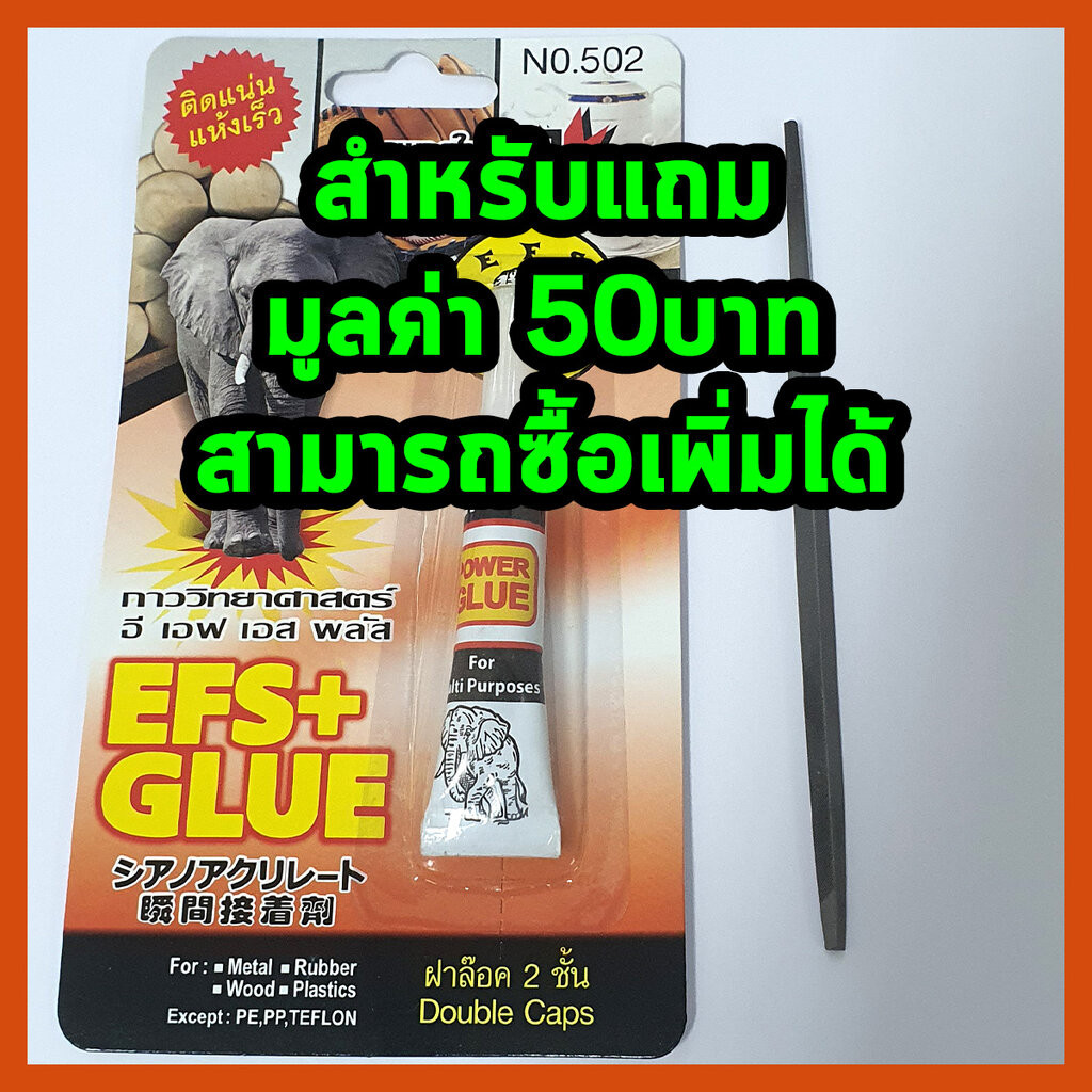 กาว + ตะไบสามเหลี่ยม อุปกรณ์ช่วยติดตั้งแม่เหล็กติดป้ายชื่อ ติดเครื่องหมาย