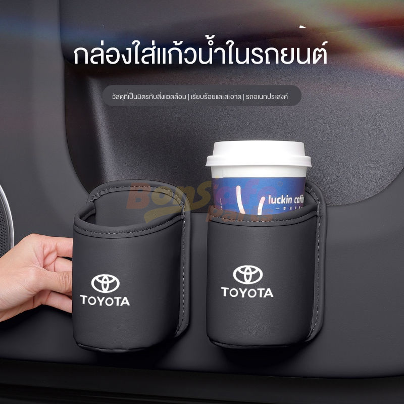 ที่วางแก้วในรถยนต์ Toyota yaris ativ 2025 2024 2023 cross ที่เก็บแก้วหนัง Corolla Cross อุปกรณ์ตกแต่