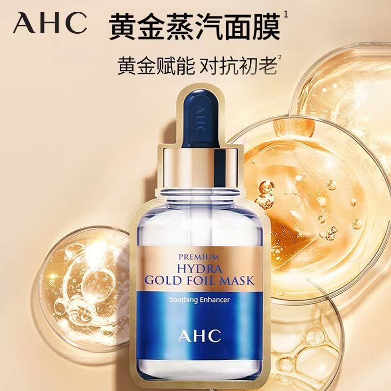 AHC หน้ากากรุ่นที่สาม Gold Mask Hydrating Anti-aging Steam AHC Rose Gold Mask 2 กล่อง Moisturizing W