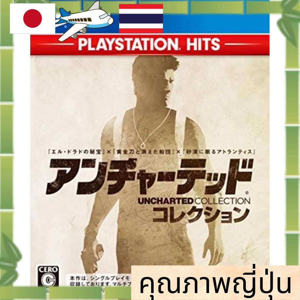 Uncharted Collection PS4 JPN ENG Sony[USED][Direct from Japan]