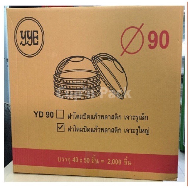 ฝาโดม 90 mm.เจาะรูกลม มีตัวเลือกสำหรับปิดแก้วพลาสติกและแก้วกระดาษ**ยกลัง**