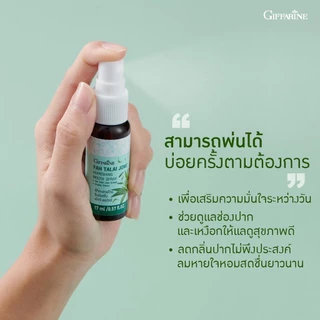 สเปรย์ฟ้าทะลายโจร กิฟฟารีน เมาท์สเปรย์ระงับกลิ่นปาก ฟ้าทะลายโจร รีเฟรชชิ่งเมาท์ สเปรย์
