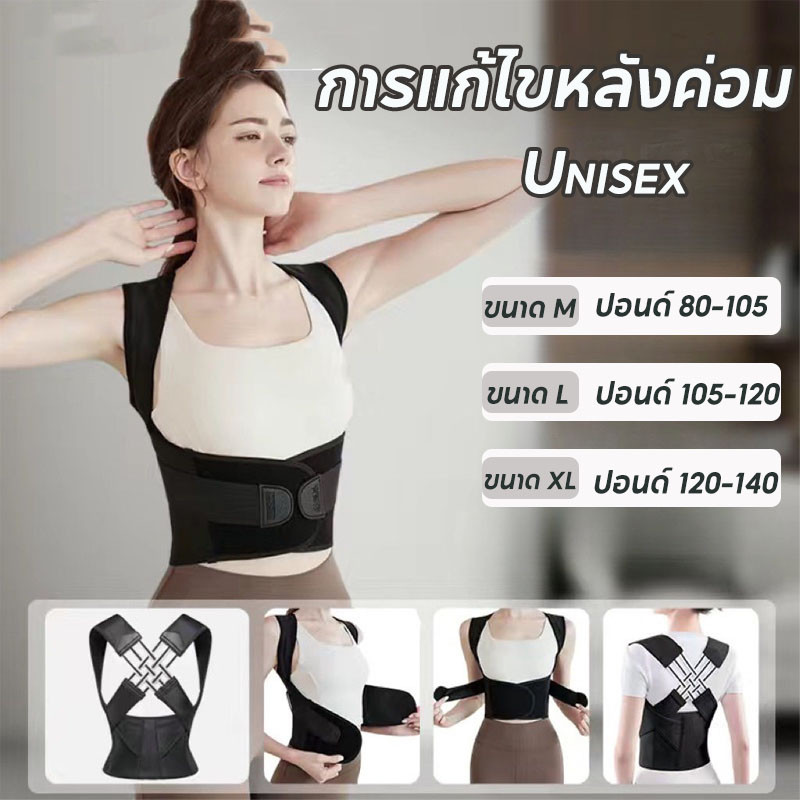 สายยืดหลัง เข็มขัดพยุงหลัง เข็มขัดแก้ไขหลัง รูปตัว X ผู้ชายและผู้หญิงสามารถใช้ได้ บรรเทาอาการหลังค่อม
