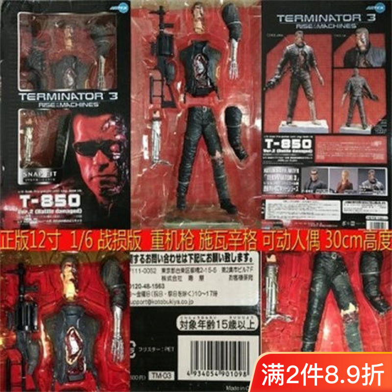 [qun] กล่อง Terminator 3 Schwasinger T850 Kotobukiya ฟิกเกอร์โมเดลประกอบหรูหราขนาดใหญ่สุด