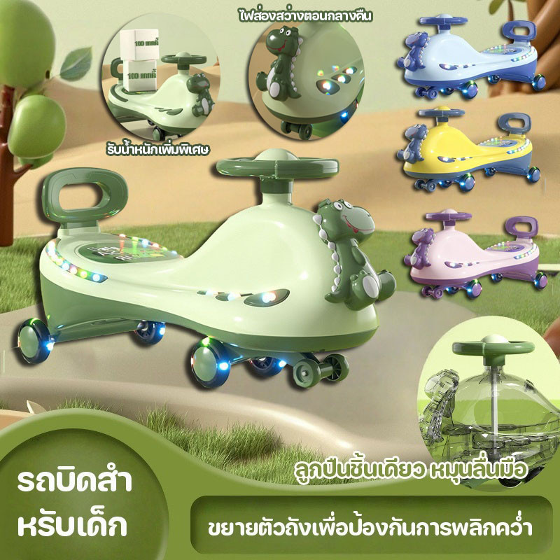 รถเด็กบิด รถดุ๊กดิ๊ก เด็กรถสไลด์ รถสวิงกันพลิกคว่ำแบบเงียบสำหรับเด็กชายและเด็กหญิง