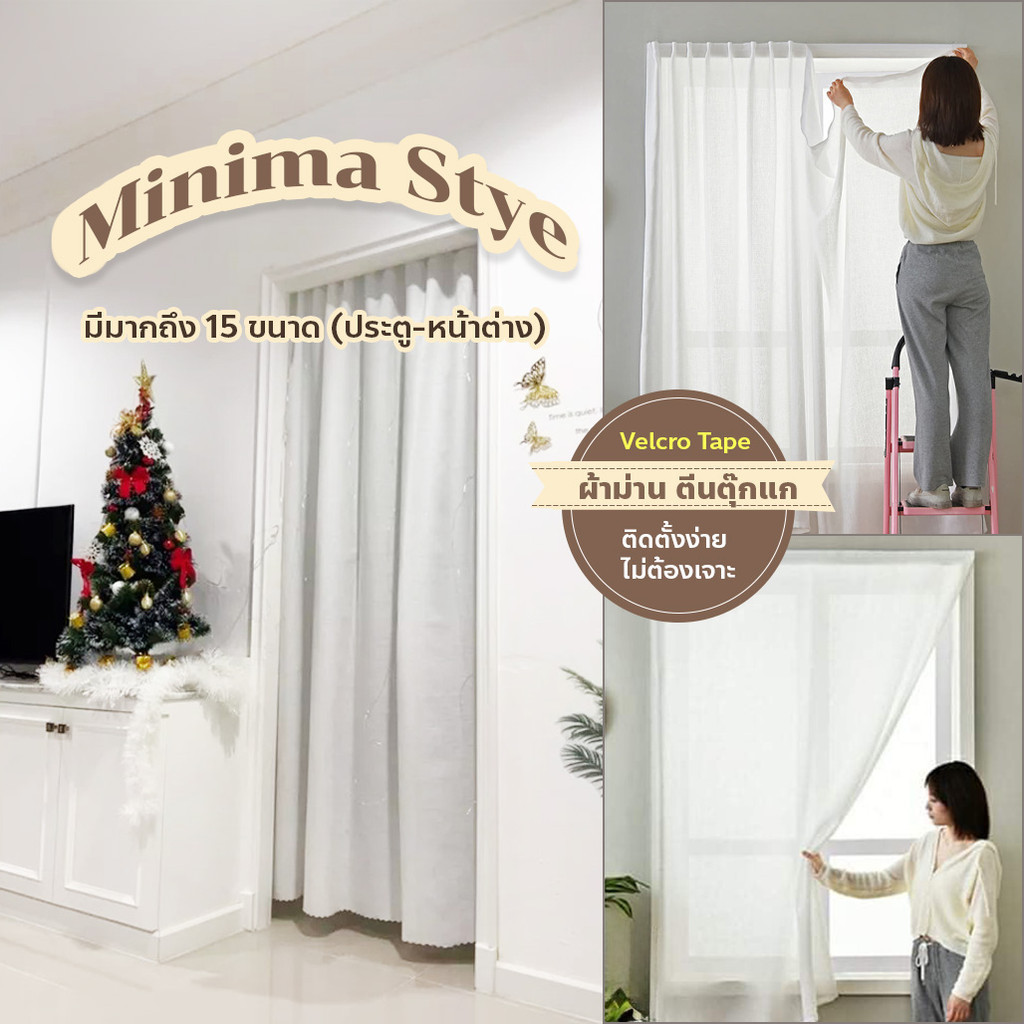 แนะนำ ผ้าม่าน ***สินค้าขายดี*** ผ้าม่านกรองแสง สีขาว โทนอบอุ่น ไม่ต้องเจาะ ใช้ตีนตุ๊กแก สวย จับจีบได้ (แถมฟรี เทปกาว+ สายรัดผ้าม่าน) ราคาพิเศษ มีเก็บเงินปลายทาง