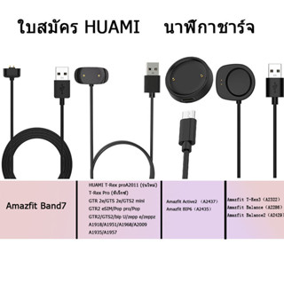 สำหรับ Huami Amazfit Band7 / GTR2 / GTS2 /POP / Amazfit T-Re…