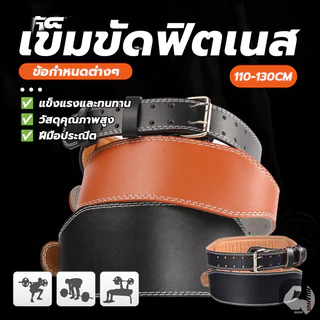 เข็มขัดฟิตเนส เข็มขัดยกน้ำหนัก Weight Lifting Belt หนังเทียม PU ปรับระดับได้ สําหรับออกกําลังกาย ยิม ฟิตเนส