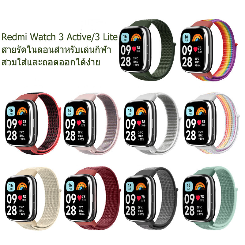 สายนาฬิกาไนลอนแบบทอสำหรับ Redmi Watch 3 Active สายนาฬิกาที่นุ่ม สบาย และระบายอากาศได้ดี Redmi Watch 3 Lite